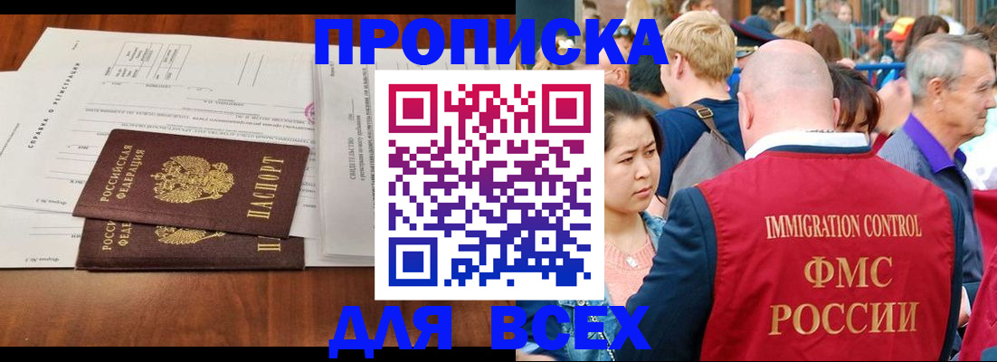 временная регистрация надежно в Буинске