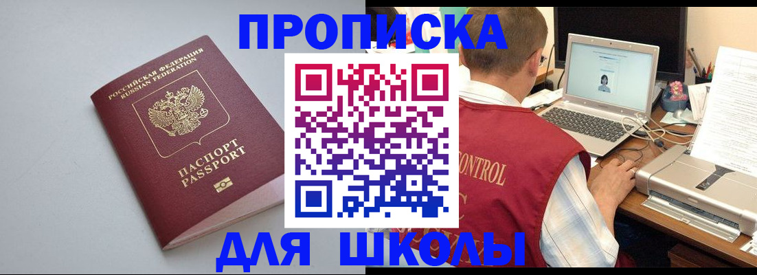 временная регистрация в Буинске