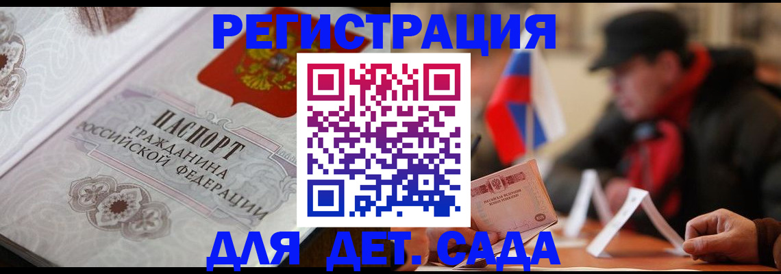 прописка штамп в Буинске