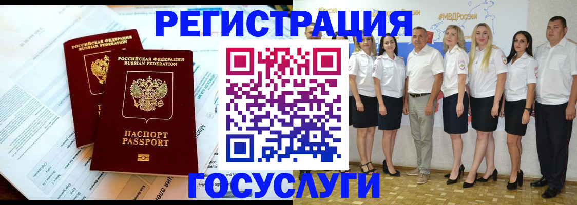 временная регистрация недорого в Буинске