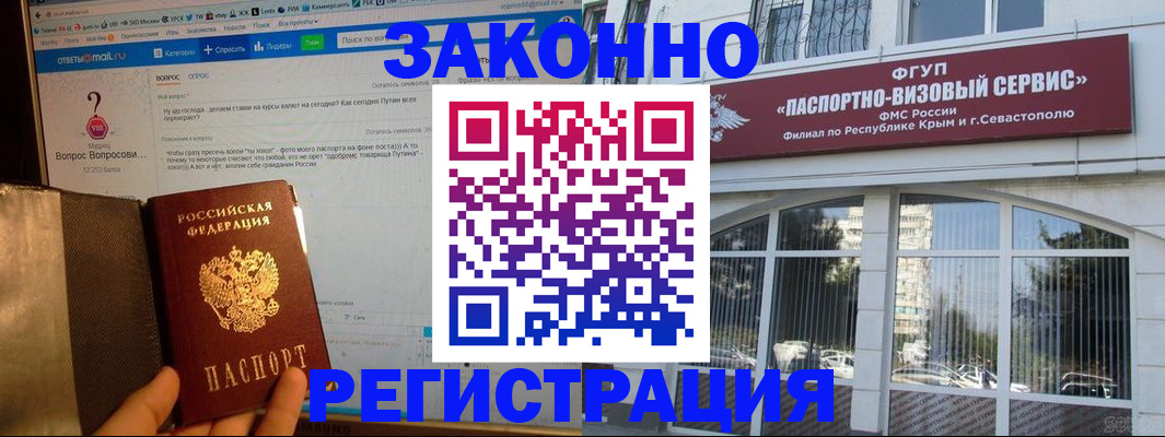 временная регистрация для всех в Буинске