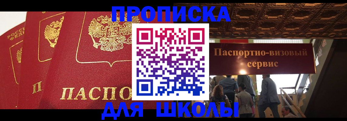 временная регистрация собственник в Буинске