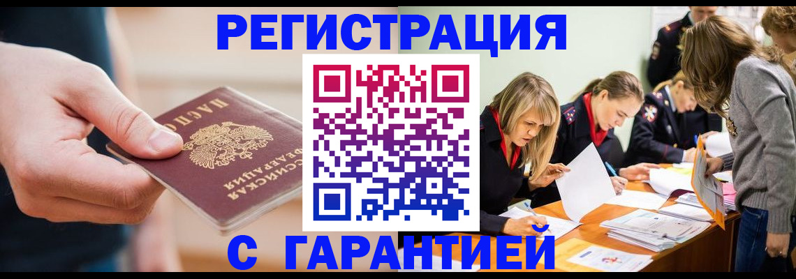 прописка паспорт в Буинске